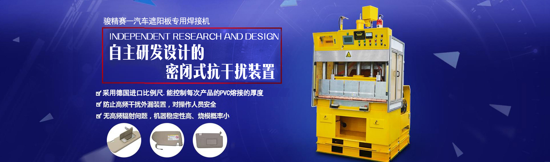 搶手設(shè)備——全自動吸塑機-高頻機/高周波/吸塑機廠家
